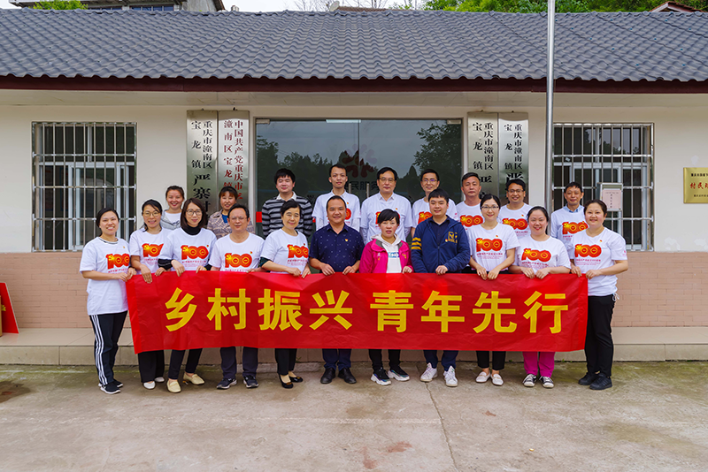 鄉(xiāng)村振興路   青年共擔(dān)當(dāng)     培訓(xùn)與繼續(xù)教育學(xué)院青年黨員先鋒隊(duì)與全國(guó)脫貧攻堅(jiān)先進(jìn)集體共開“五四”主題黨日活動(dòng)