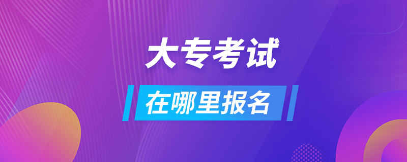 大?？荚囋谀睦飯竺? /></p><p style=