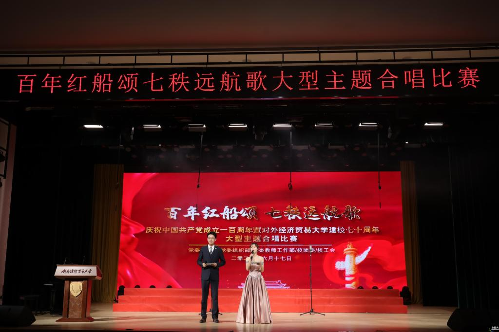 學(xué)院榮獲慶?！鞍倌昙t船頌 七秩遠航歌”大型主題合唱比賽一等獎
