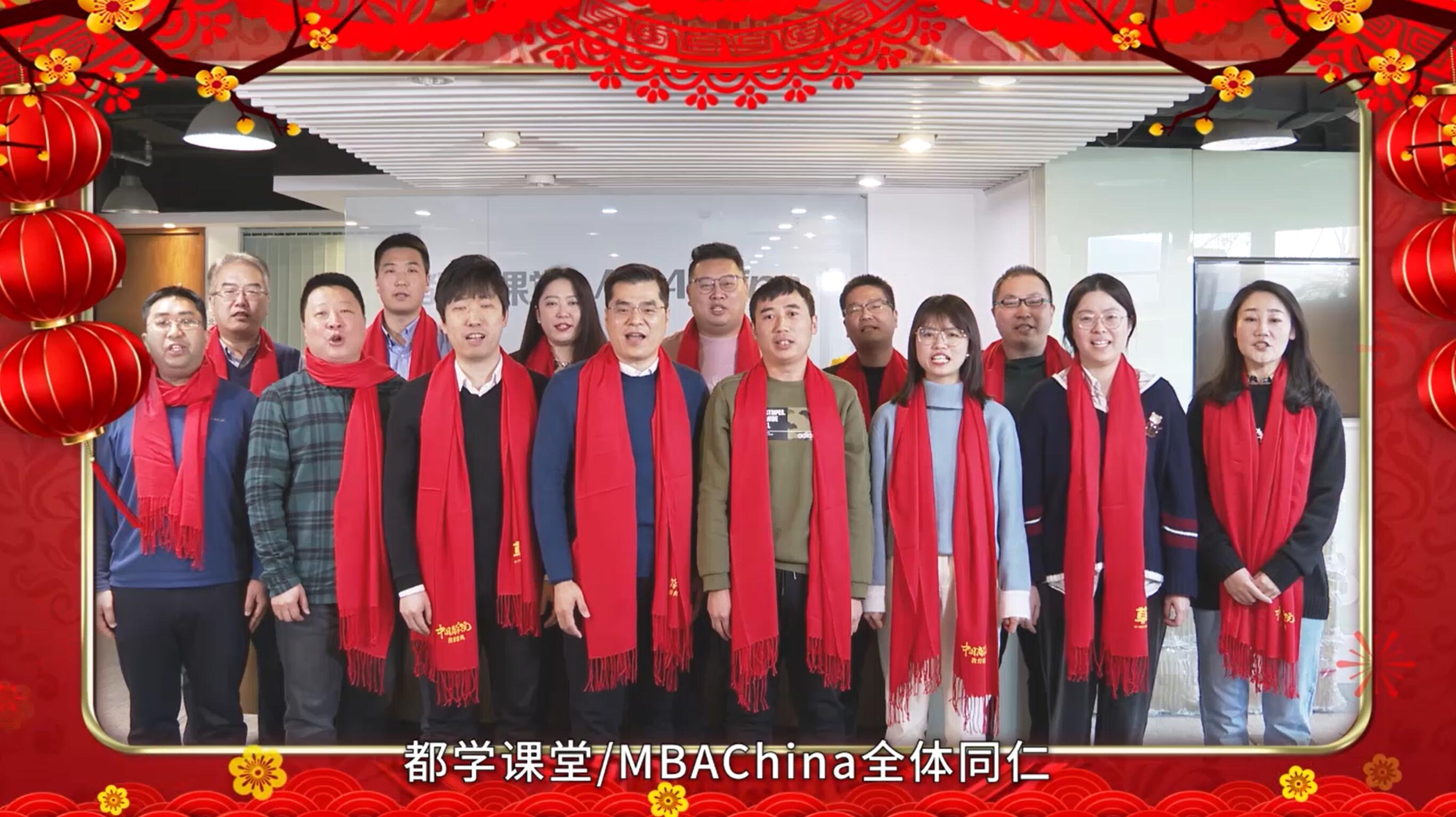 民生教育集團(tuán)“讓我們一起向未來(lái)”云年會(huì)圓滿舉行！