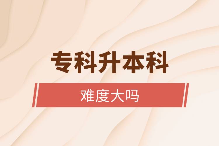 ?？粕究齐y度大嗎