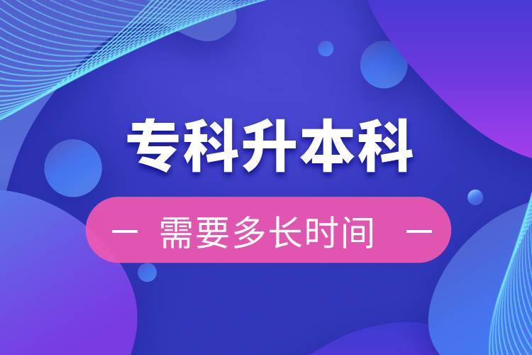 ?？粕究菩枰嚅L時間