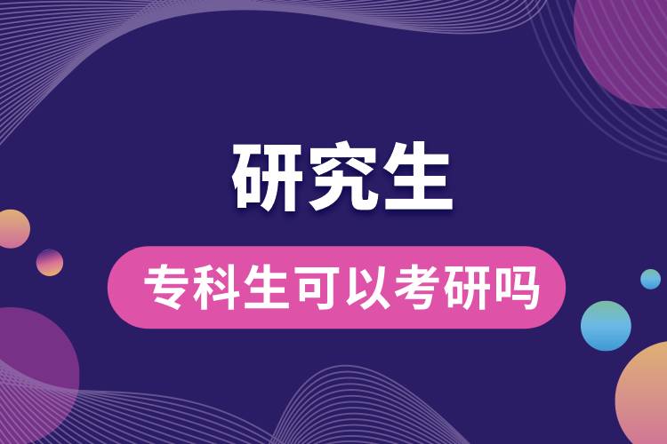 ?？粕梢钥佳袉?？