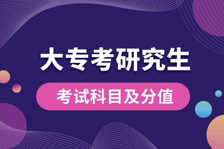 大?？佳芯可寄男┛颇浚繚M分多少？