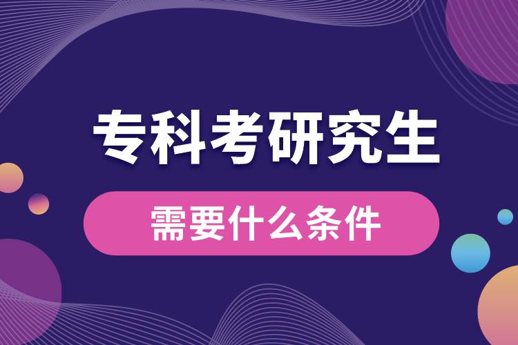 ?？瓶佳芯可枰裁礂l件