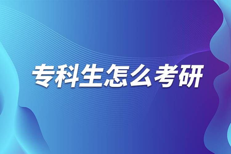 ?？粕趺纯佳?jpg