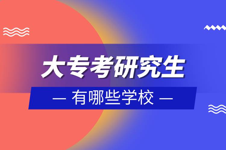 大?？佳芯可心男W(xué)校.jpg