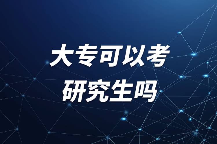 大?？梢钥佳芯可鷨?jpg