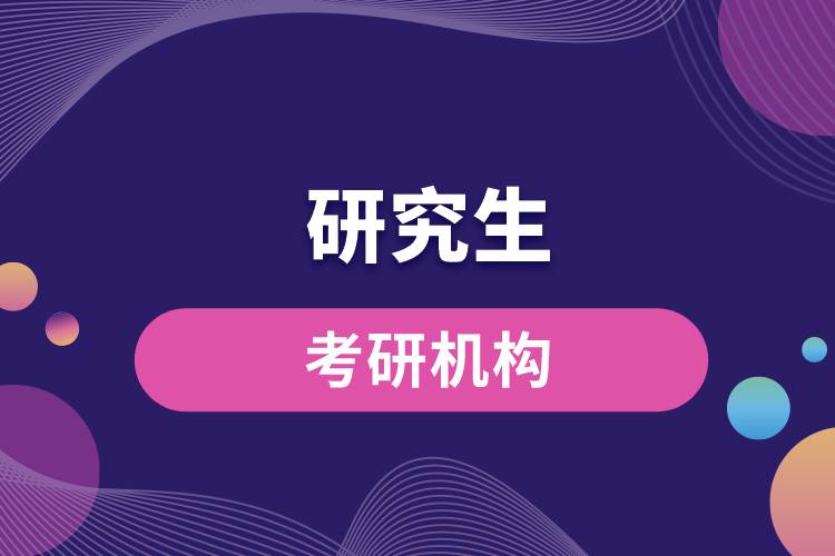 考研機構.jpg