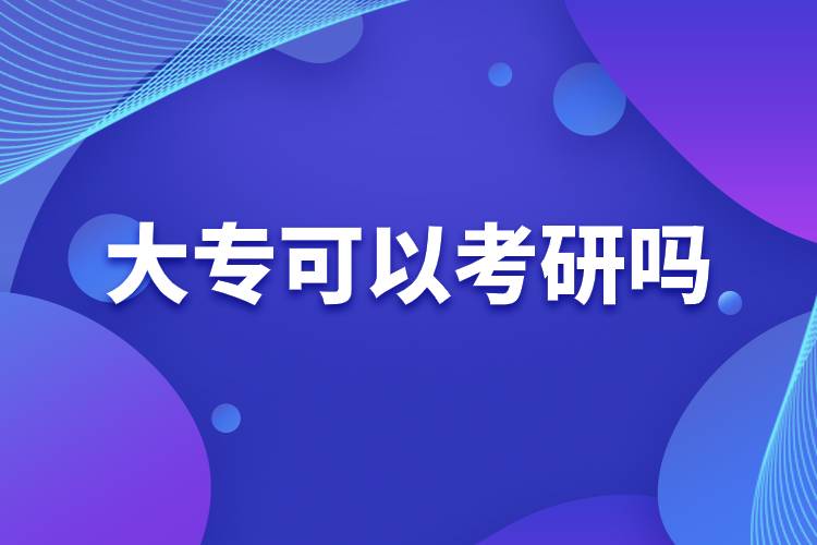 大?？梢钥佳袉?jpg