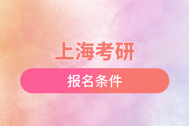 上?？佳袌竺麠l件.jpg