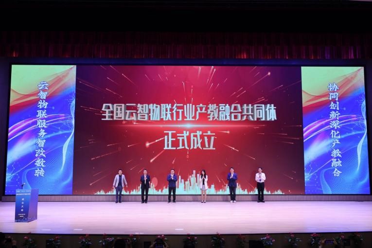 奧鵬教育攜手阿里云與院校，共同推動云智物聯(lián)行業(yè)產(chǎn)教融合共同體建設(shè).jpg