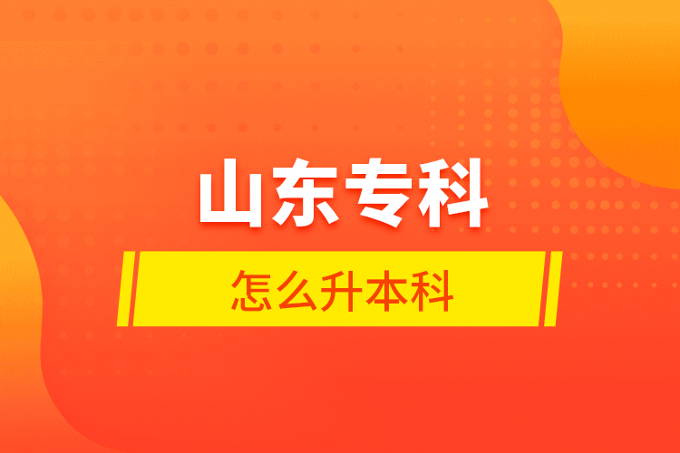 山東?？圃趺瓷究? /></p></div>
                    <div   id=