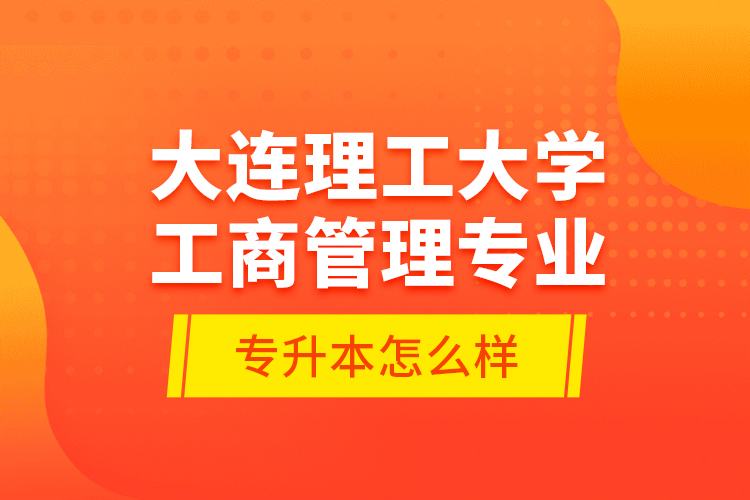 農(nóng)業(yè)電氣化專升本需要學(xué)費(fèi)多少錢？